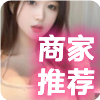 上海会所❤️‍【商家推荐】